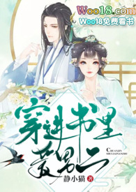 穿进书里爱男二现代文