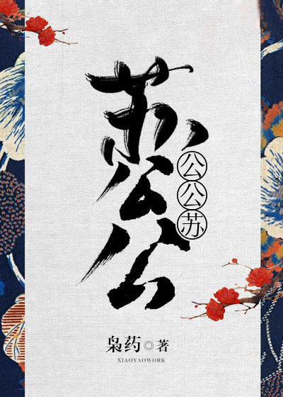 苏公公和槿汐现实关系