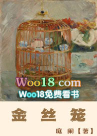 金丝笼by匿名咸鱼全文免费阅读